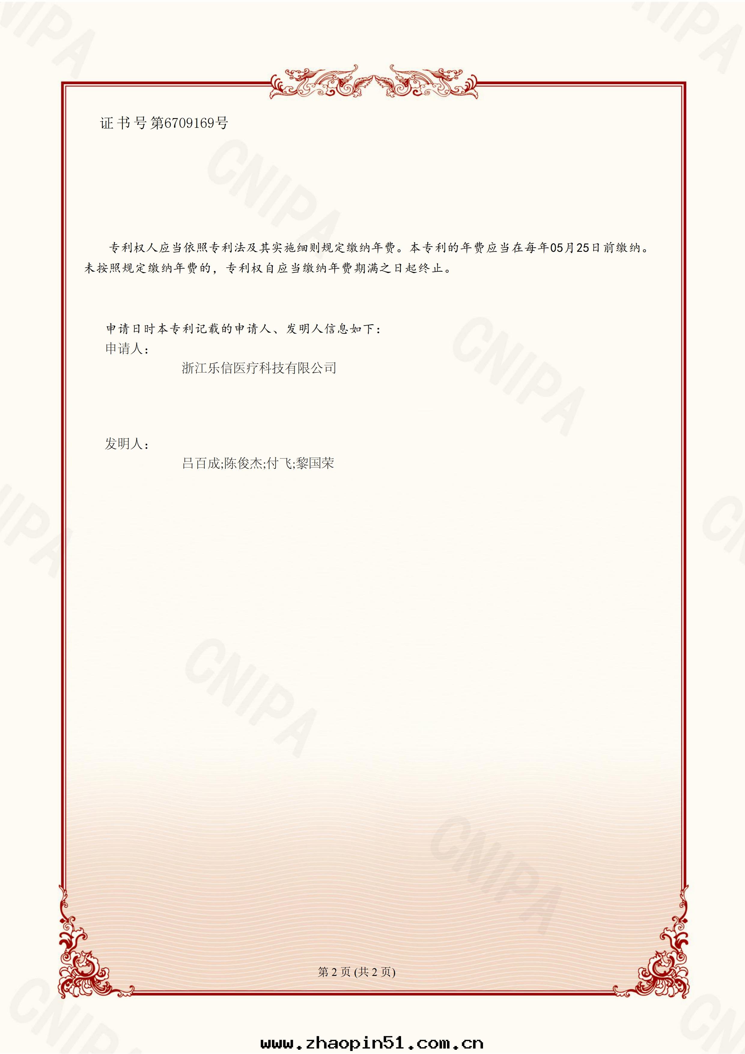 2018105174417 發(fà)明 尿動(dòng)力監控系(xì)統及其引流監测控制單元(yuán)_01.jpg