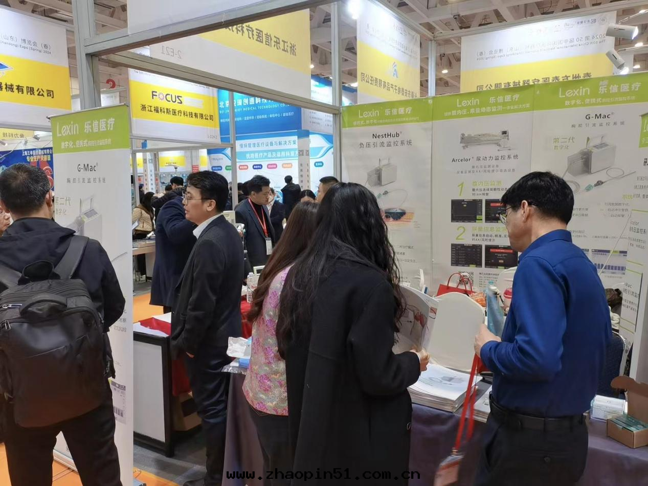 浙江乐(lè)信(xìn)醫療科技攜原研新品亮(liàng)相山(shān)東(dōng)第(dì)50屆國(guó)際醫博会(huì)