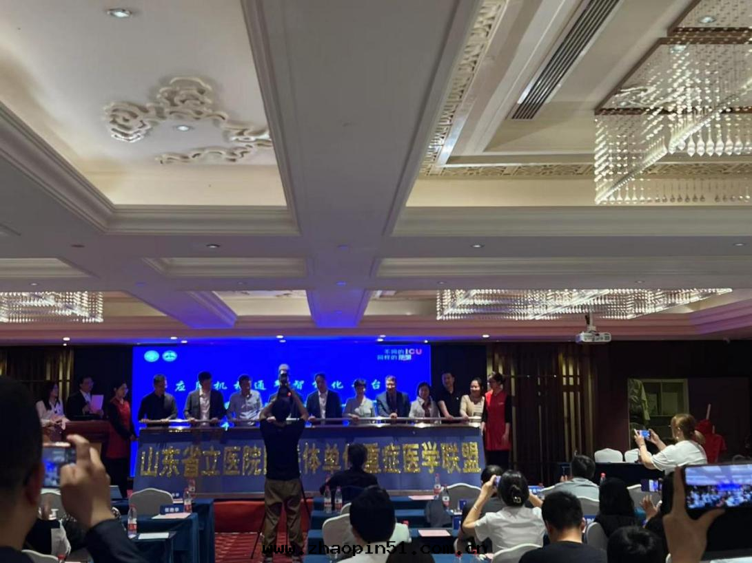 乐(lè)信(xìn)醫療攜原研産品隆重(zhòng)參加山(shān)東(dōng)省(shěng)大(dà)數據(jù)研究会(huì)重(zhòng)症醫學(xué)会(huì)議