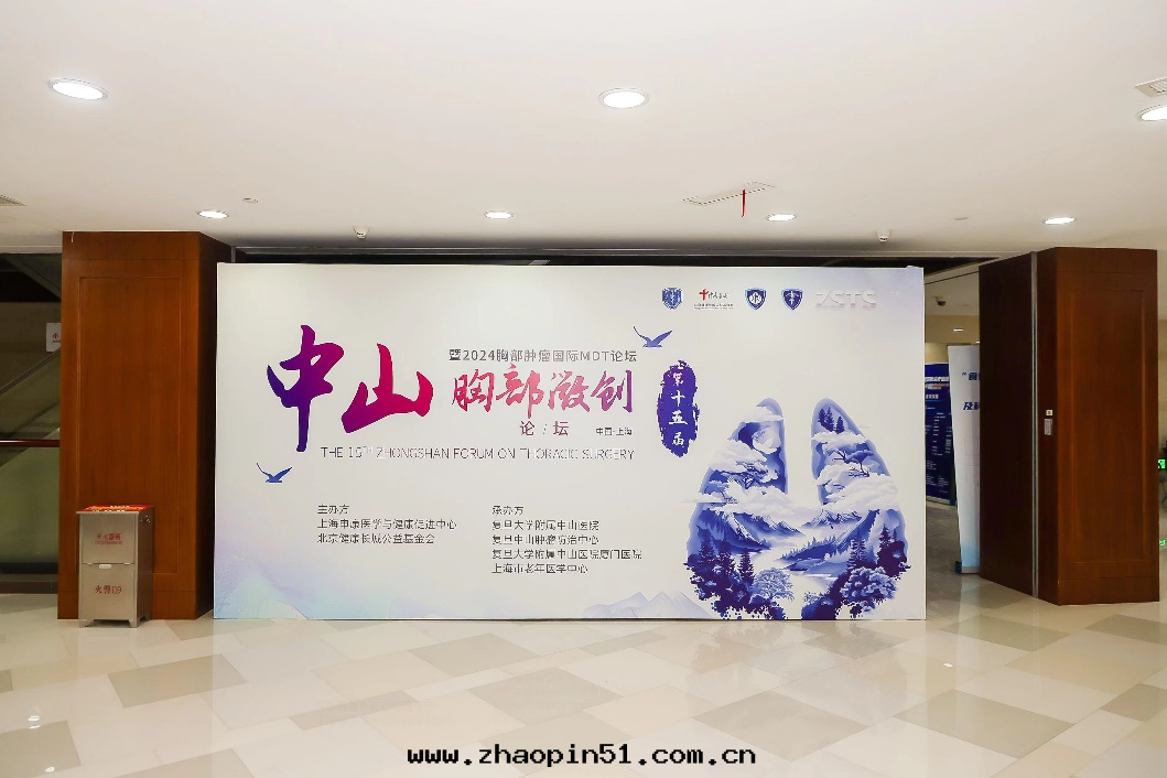 乐(lè)信(xìn)醫療驚豔亮(liàng)相第(dì)十(shí)五屆中(zhōng)山(shān)胸部(bù)微創論壇