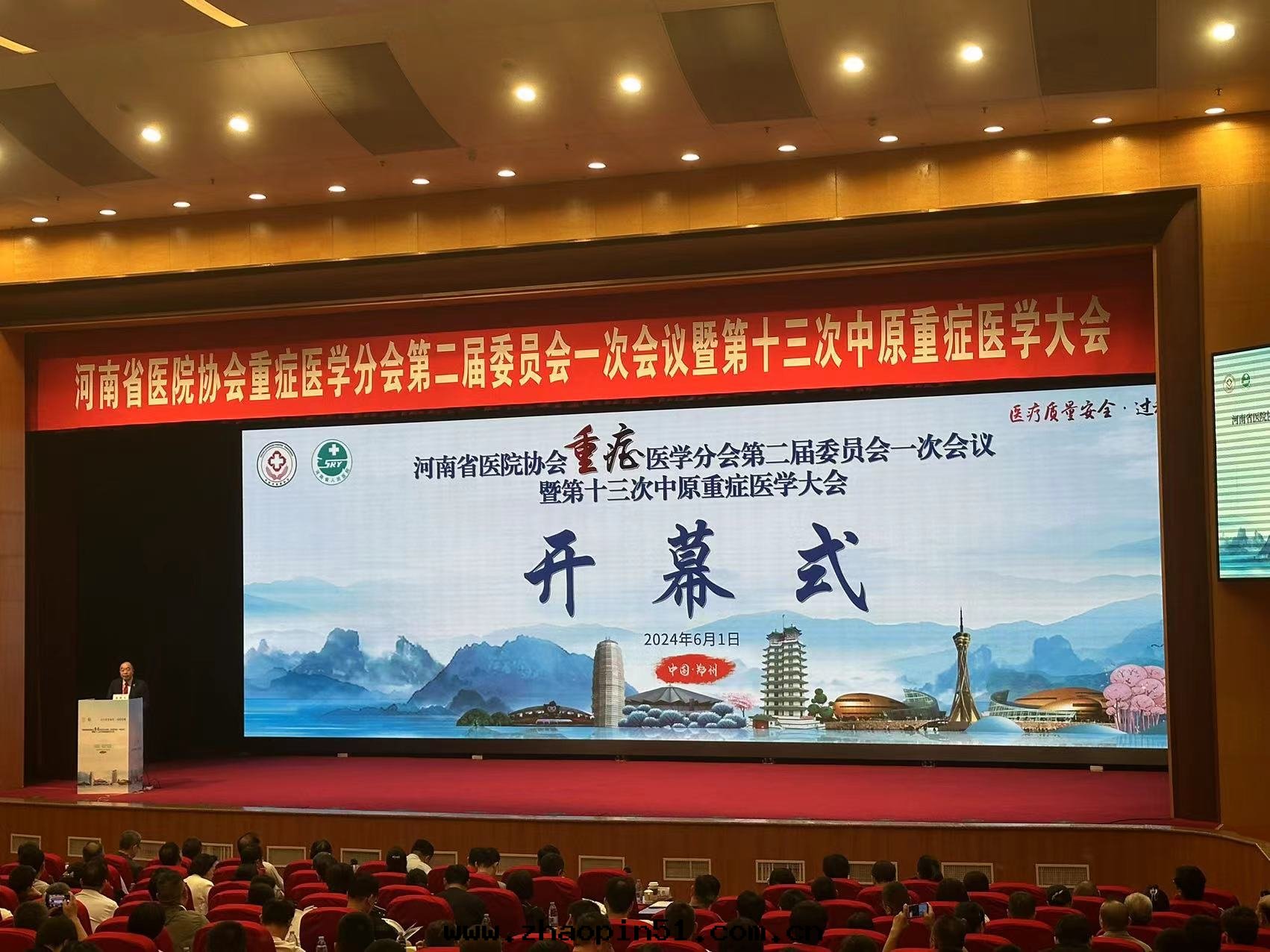 乐(lè)信(xìn)醫療攜原研新品亮(liàng)相“河(hé)南(nán)省(shěng)醫院(yuàn)協会(huì)重(zhòng)症醫學(xué)分(fēn)会(huì)”