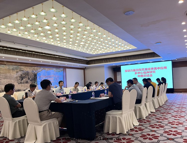 “尿動(dòng)力監测在(zài)危重(zhòng)症患者(zhě)中(zhōng)應(yìng)用(yòng)的(de)多(duō)中(zhōng)心(xīn)臨床(chuáng)研究”中(zhōng)期(qī)總(zǒng)結会(huì)顺利舉行