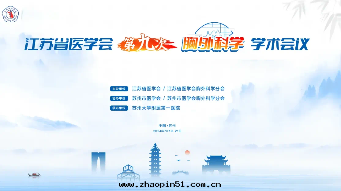 乐(lè)信(xìn)醫療G-Mac亮(liàng)相“江苏省(shěng)第(dì)九次(cì)胸外(wài)科學(xué)學(xué)術(shù)会(huì)議”