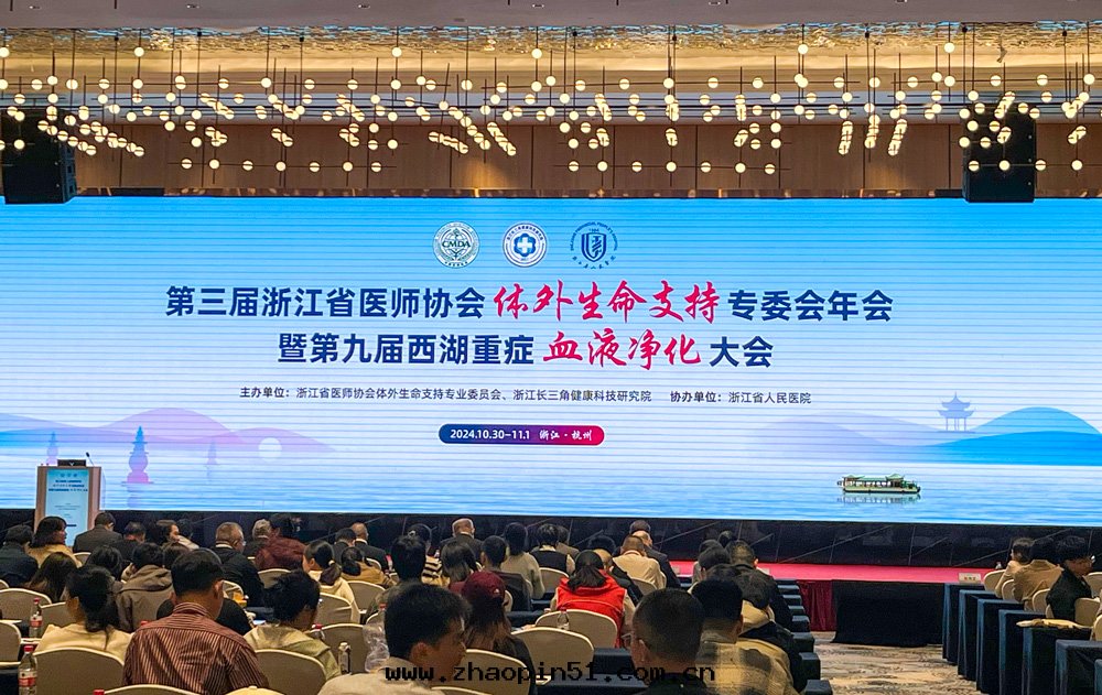創新引領，乐(lè)信(xìn)醫療亮(liàng)相第(dì)三(sān)屆浙江省(shěng)醫师(shī)協会(huì)體(tǐ)外(wài)生(shēng)命支持(chí)盛会(huì)