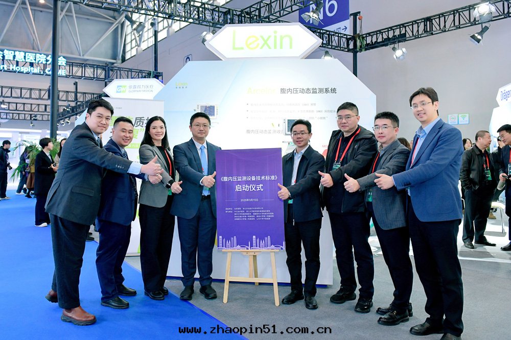 Arcelor腹內(nèi)壓動(dòng)态監测系(xì)統重(zhòng)磅亮(liàng)相中(zhōng)國(guó)醫學(xué)裝(zhuāng)備大(dà)会(huì) 引領重(zhòng)症醫學(xué)标(biāo)準化(huà)與(yǔ)數字(zì)化(huà)新标(biāo)杆