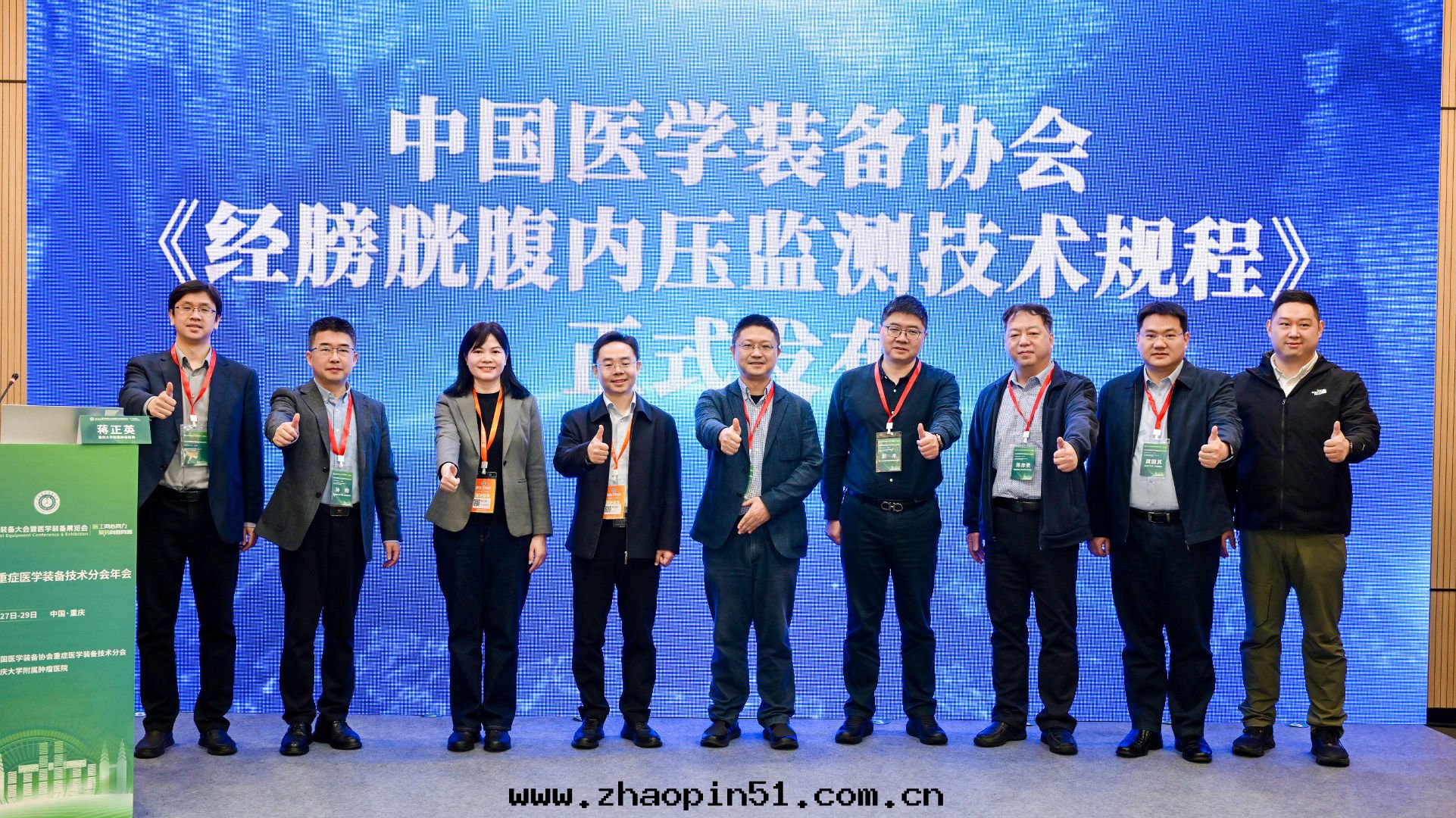 重(zhòng)磅發(fà)布(bù) | 《經(jīng)膀胱腹內(nèi)壓監测技術(shù)規程》团(tuán)體(tǐ)标(biāo)準正(zhèng)式亮(liàng)相重(zhòng)症醫學(xué)裝(zhuāng)備技術(shù)分(fēn)会(huì)年(nián)会(huì)！