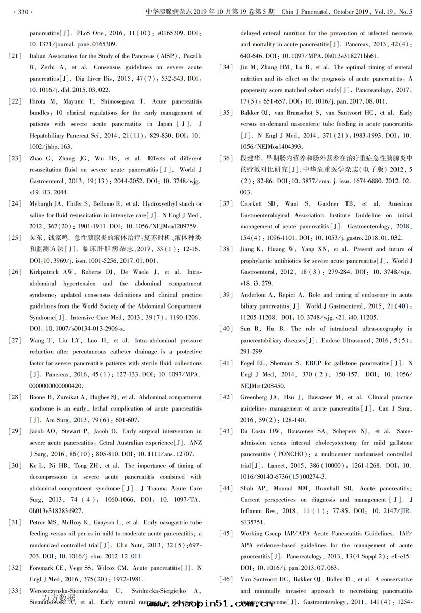 中(zhōng)國(guó)急性(xìng)胰腺炎診治指南(nán)(2019,沈陽)_09.jpg