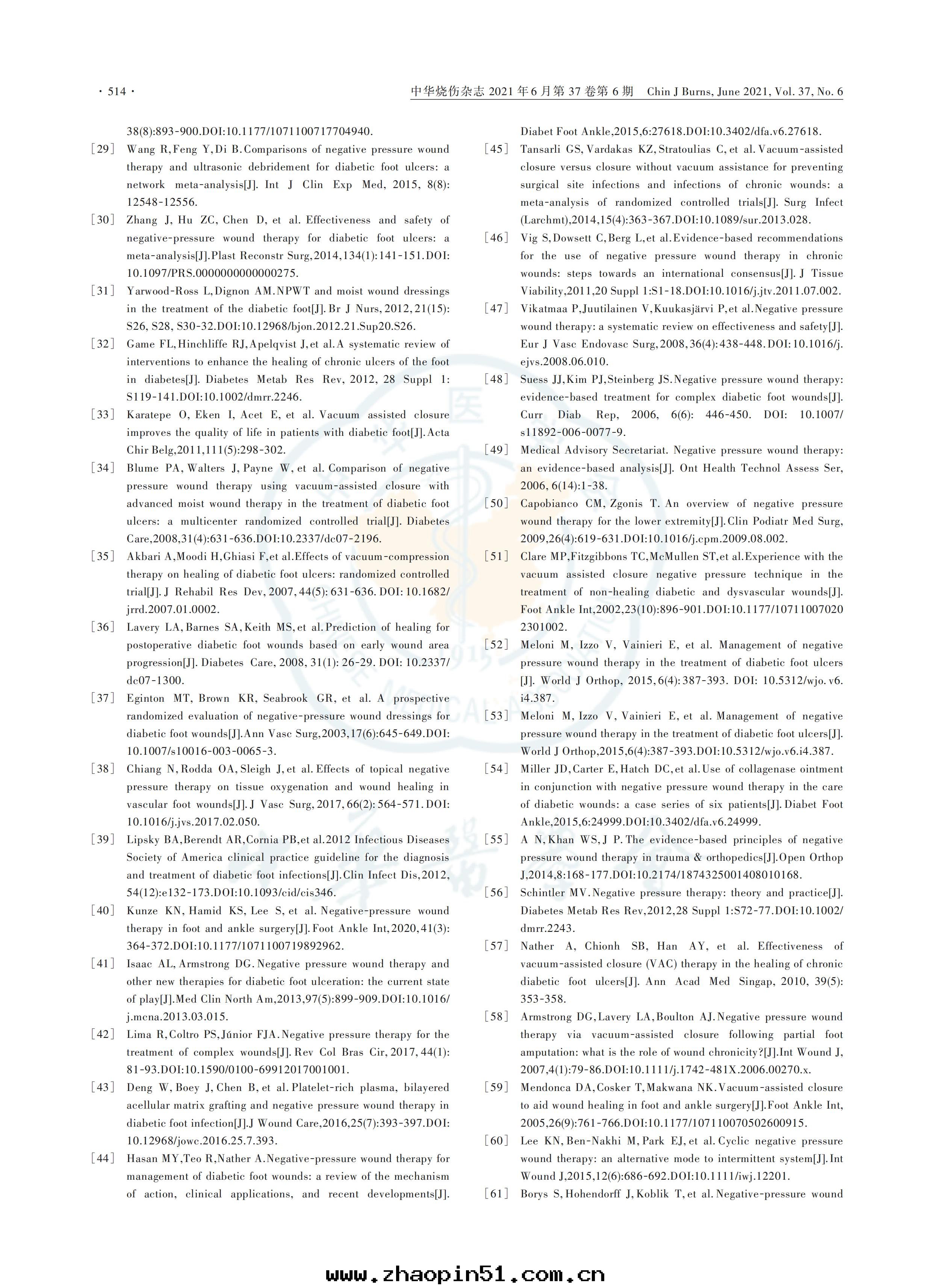 负壓封(fēng)閉引流技術(shù)在(zài)糖(táng)尿病足創面(miàn)治療中(zhōng)的(de)應(yìng)用(yòng)全(quán)國(guó)專家共(gòng)識（2021版）_06.jpg