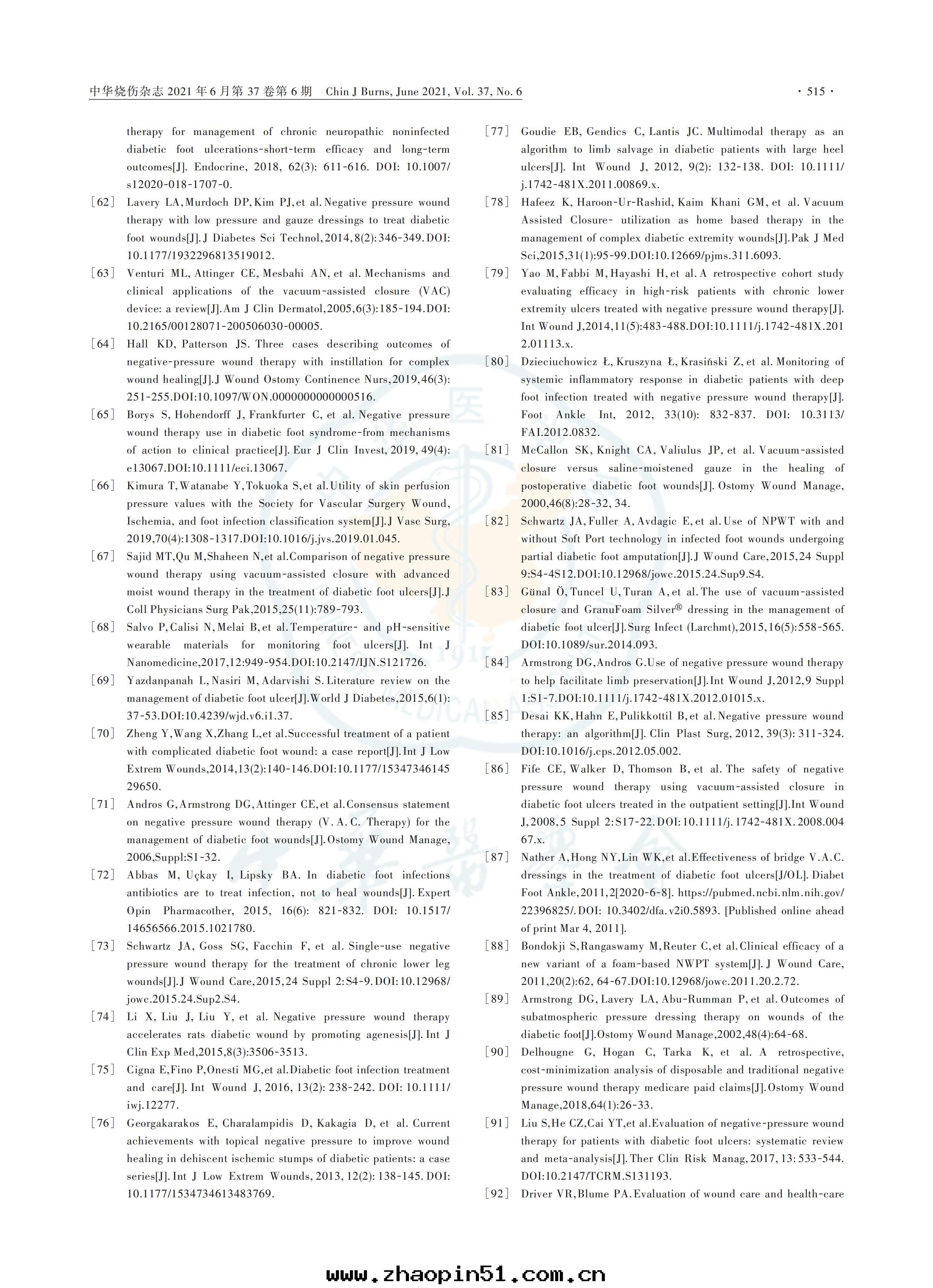 负壓封(fēng)閉引流技術(shù)在(zài)糖(táng)尿病足創面(miàn)治療中(zhōng)的(de)應(yìng)用(yòng)全(quán)國(guó)專家共(gòng)識（2021版）_07.jpg