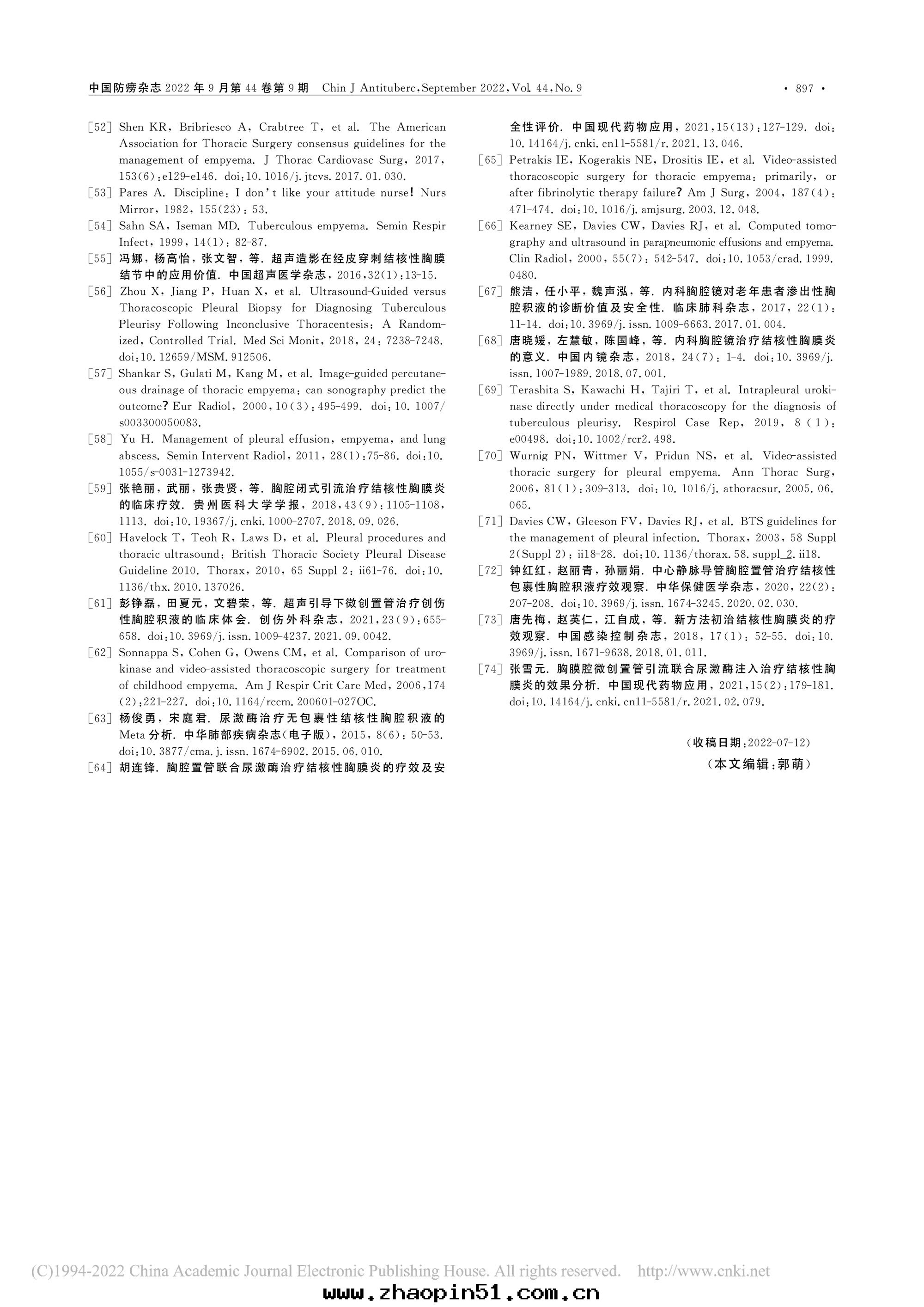 2022結核性(xìng)胸膜炎超聲診斷、分(fēn)型及介入(rù)治療專家共(gòng)識(2022年(nián)版)-18.jpg