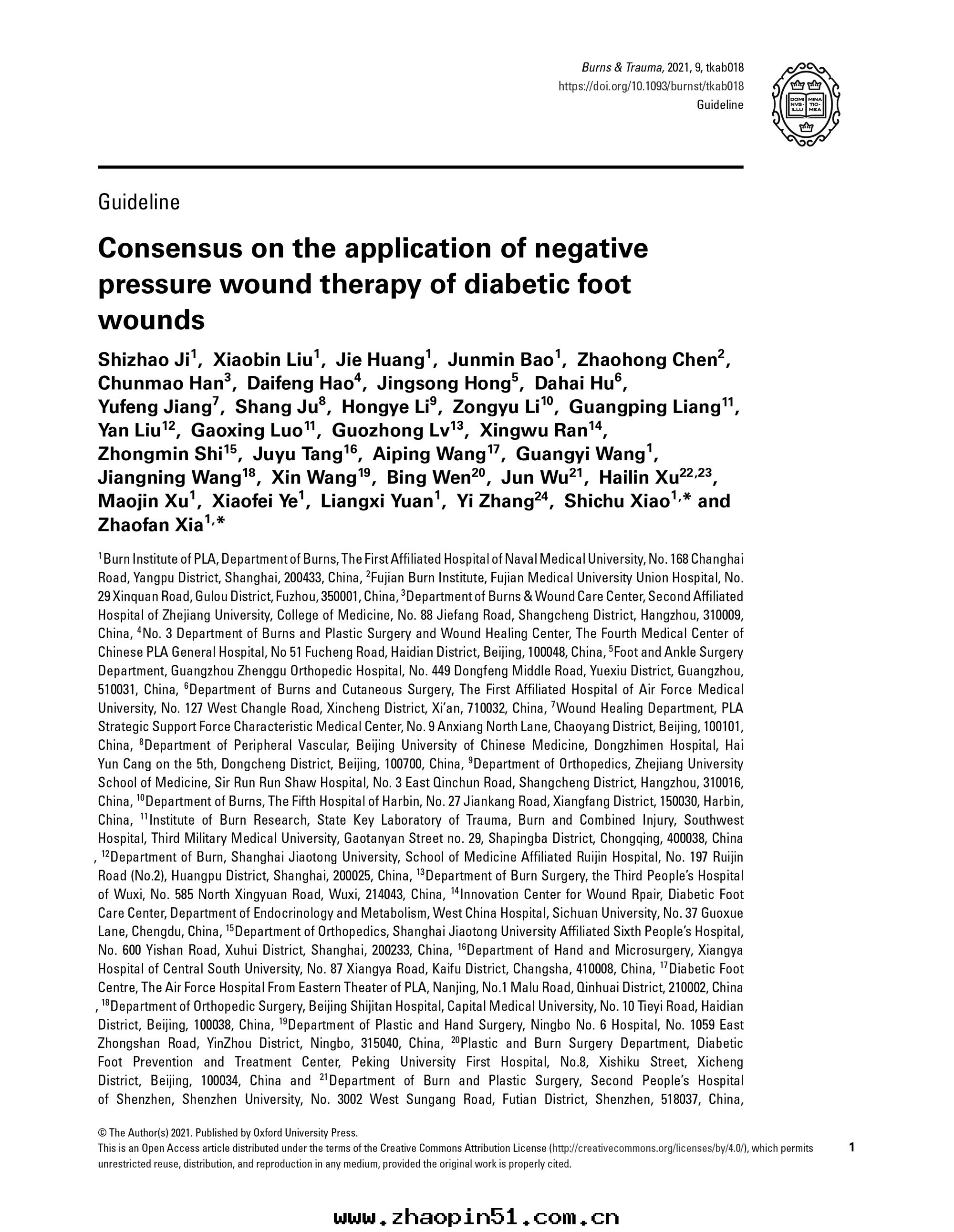 糖(táng)尿病足創面(miàn)應(yìng)用(yòng)负壓創面(miàn)治療的(de)共(gòng)識